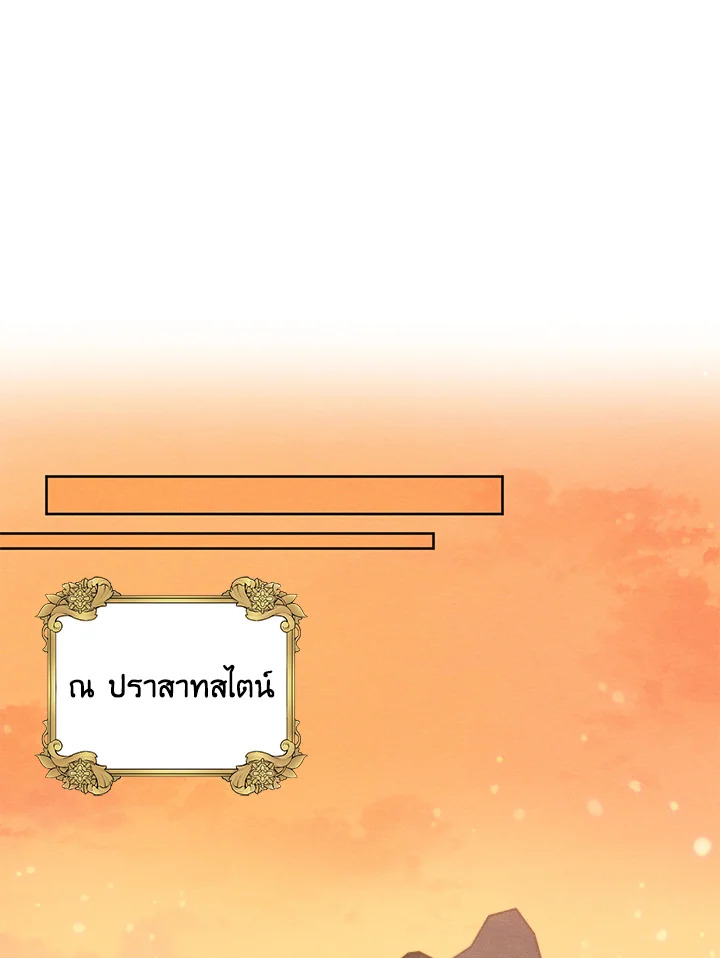 I am the Male Lead’s Ex Girlfriend 31 01