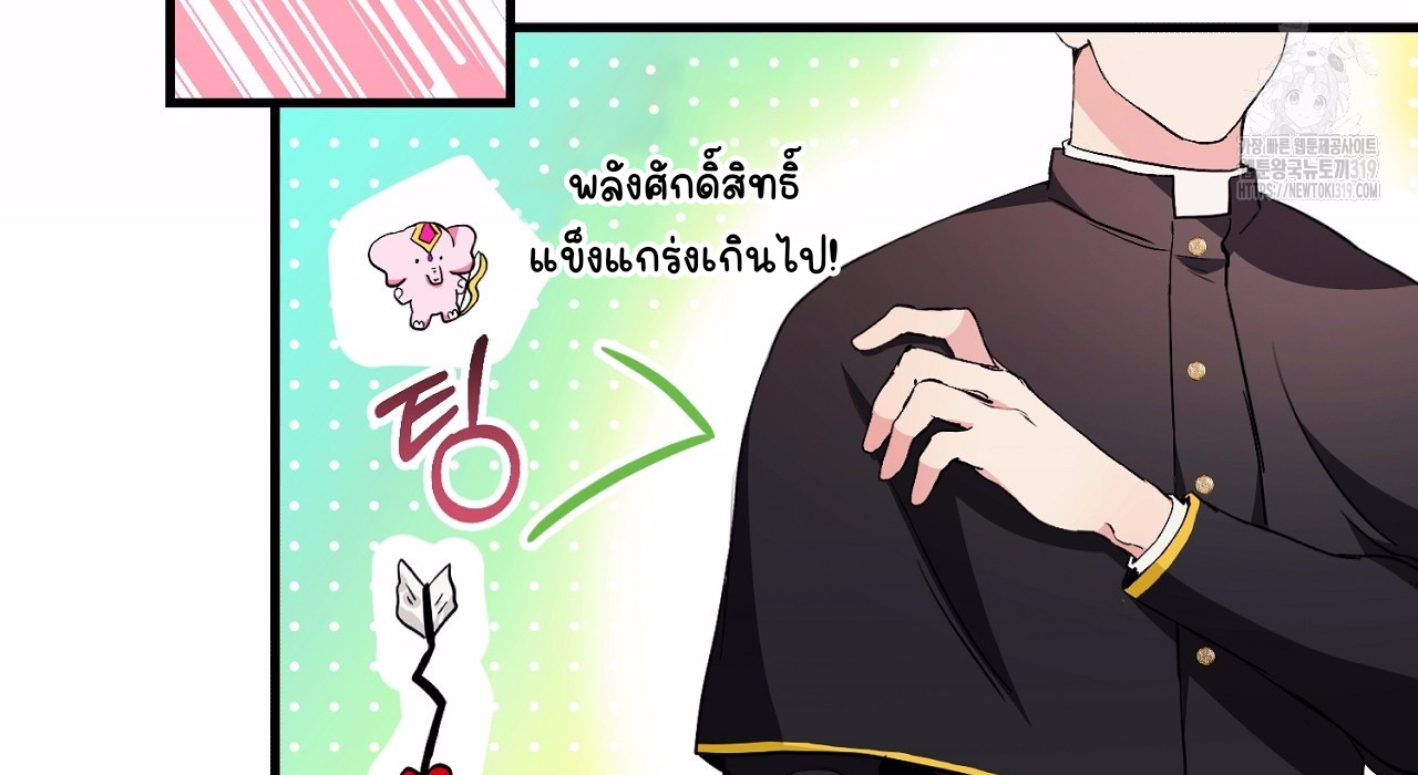 I Don’t Want to Attack You 2 146