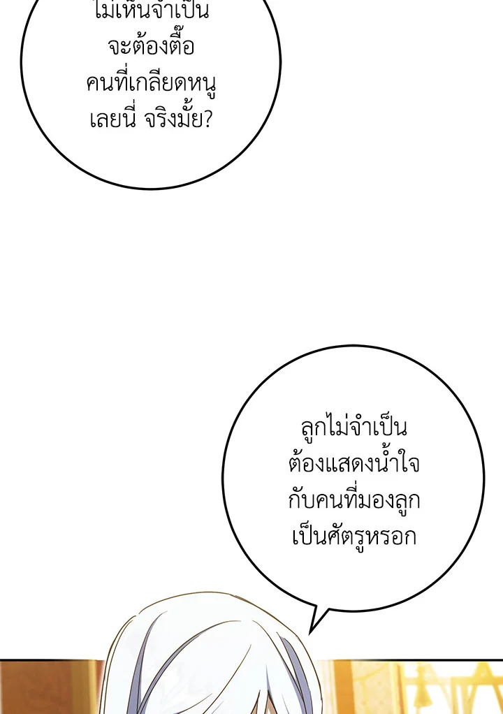 The Wicked Little Princess 91 021