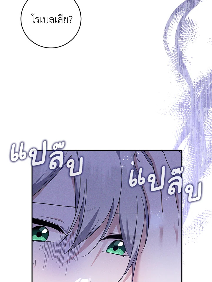 Please Support My Revenge 55 076