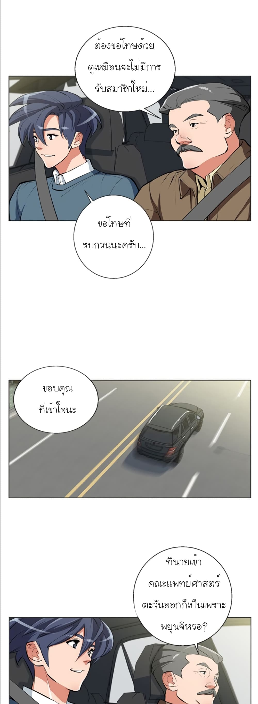 I Stack Experience Through Reading Books ตอนที่ 59 (2)