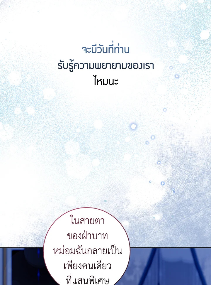 The Taming of the Tyrant 79 043