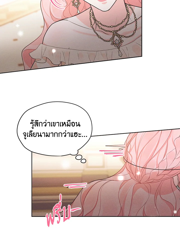 I am the Male Lead’s Ex Girlfriend 39 58