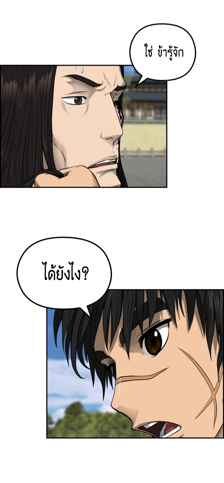 Blade of Wind and Thunder 53 (10)
