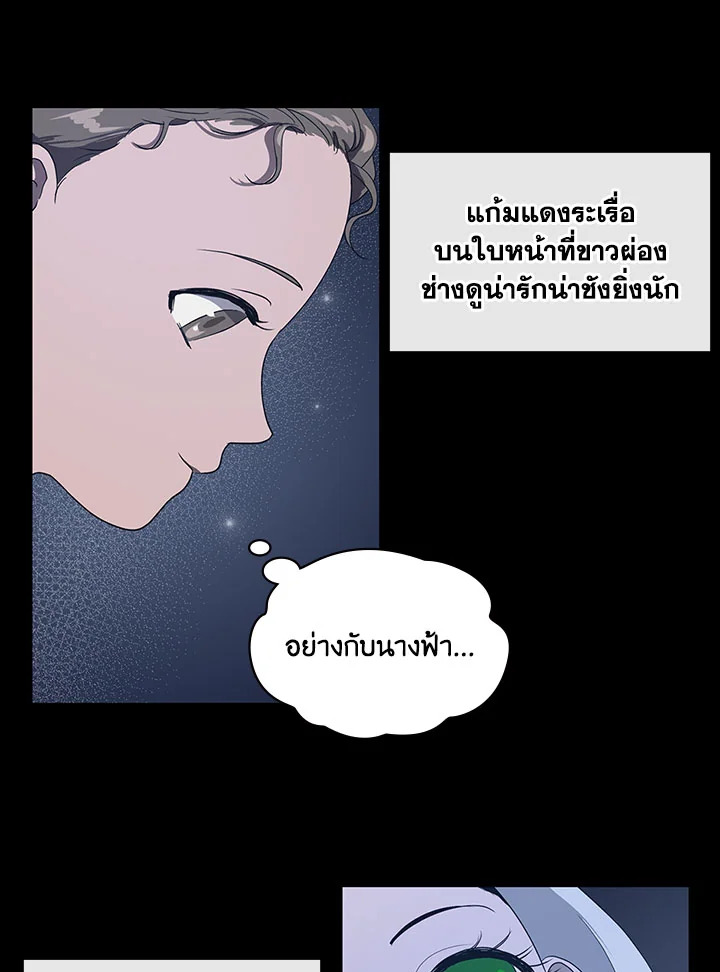 Kill the Villainess 9 05