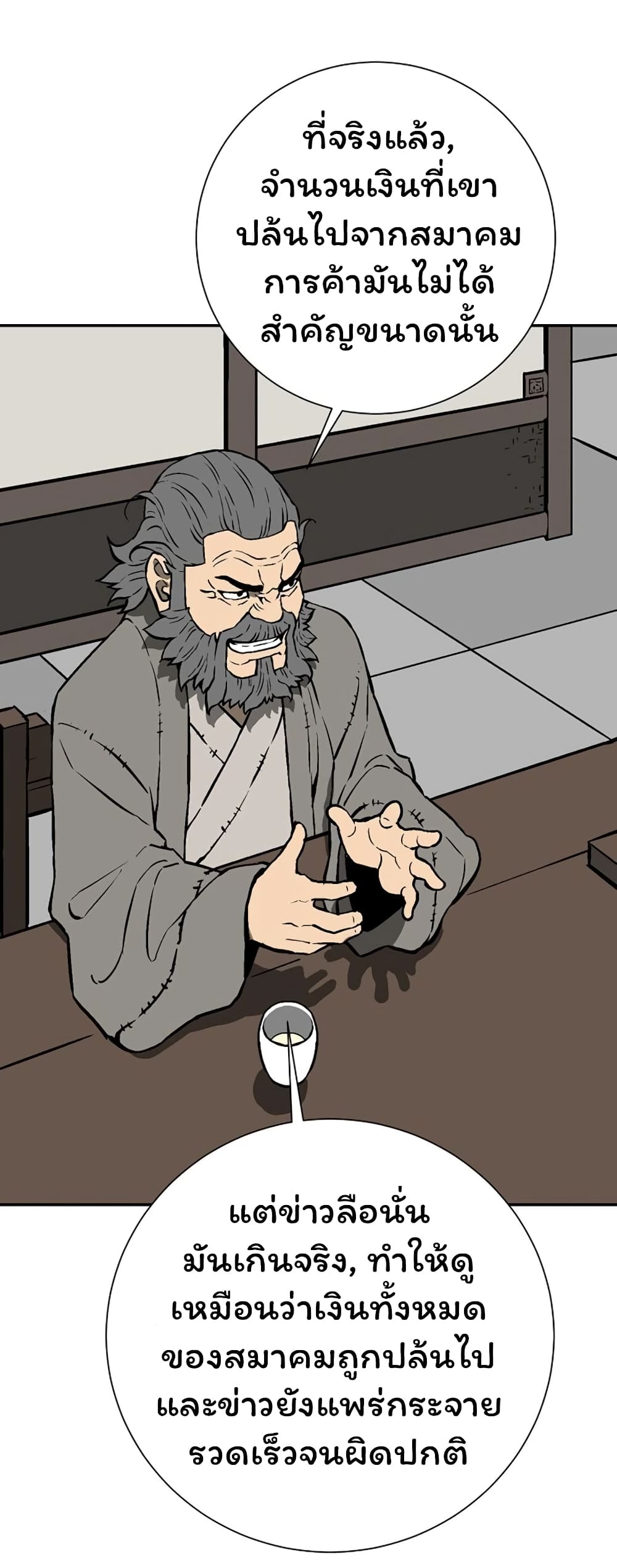 Tales of A Shinning Sword à¸•à¸­à¸™à¸—à¸µà¹ˆ 41 (55)