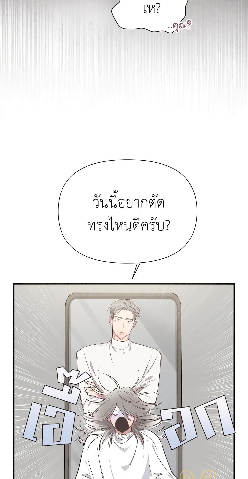 Secret Inside My Head 1 23