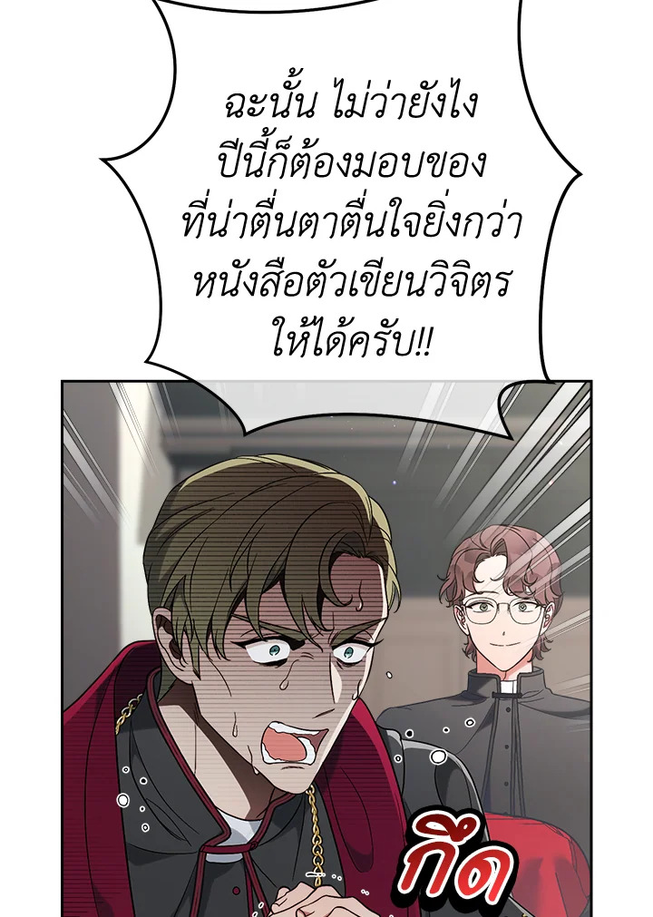 Marriage of Convenience 61 023