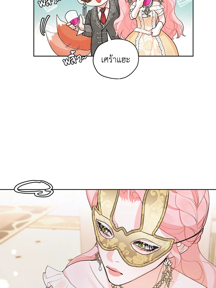 I am the Male Lead’s Ex Girlfriend 38 31