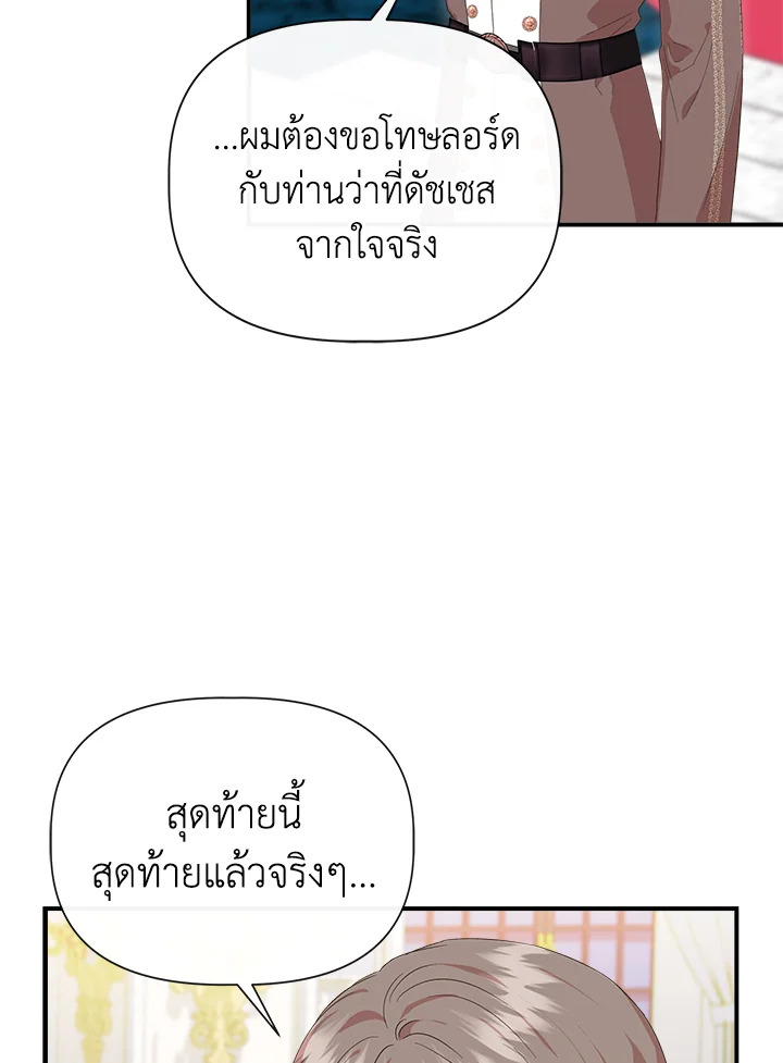 Cinderella Wasn’t Me 83 42