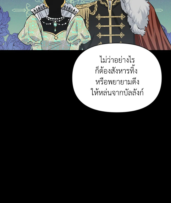 A Villainess for the Tyrant 6 40