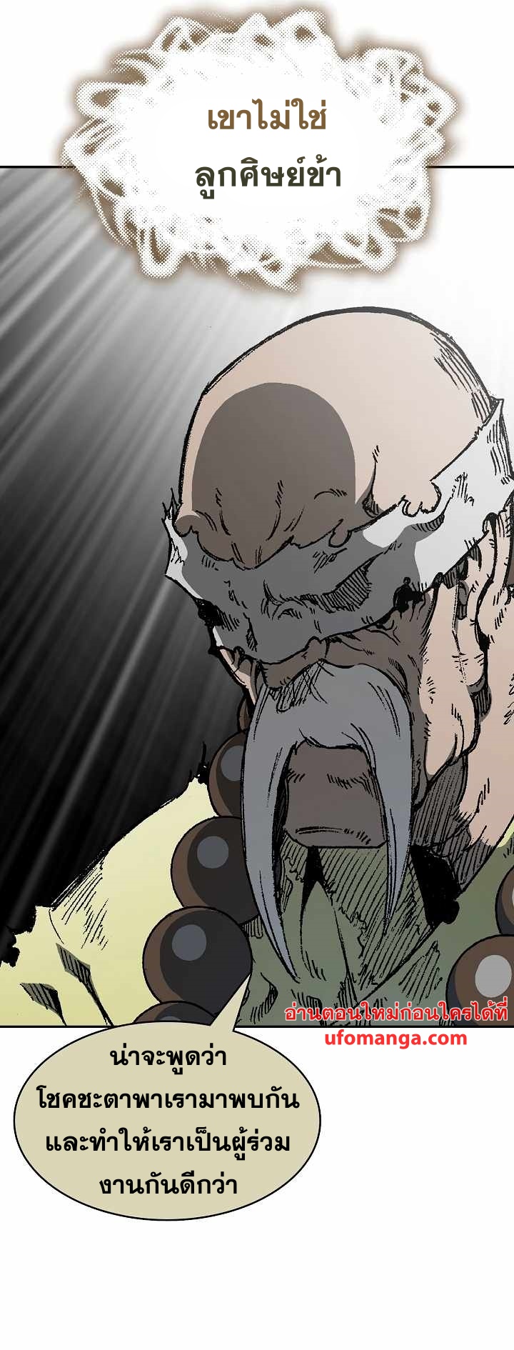 Memoir of the God of War 151 23