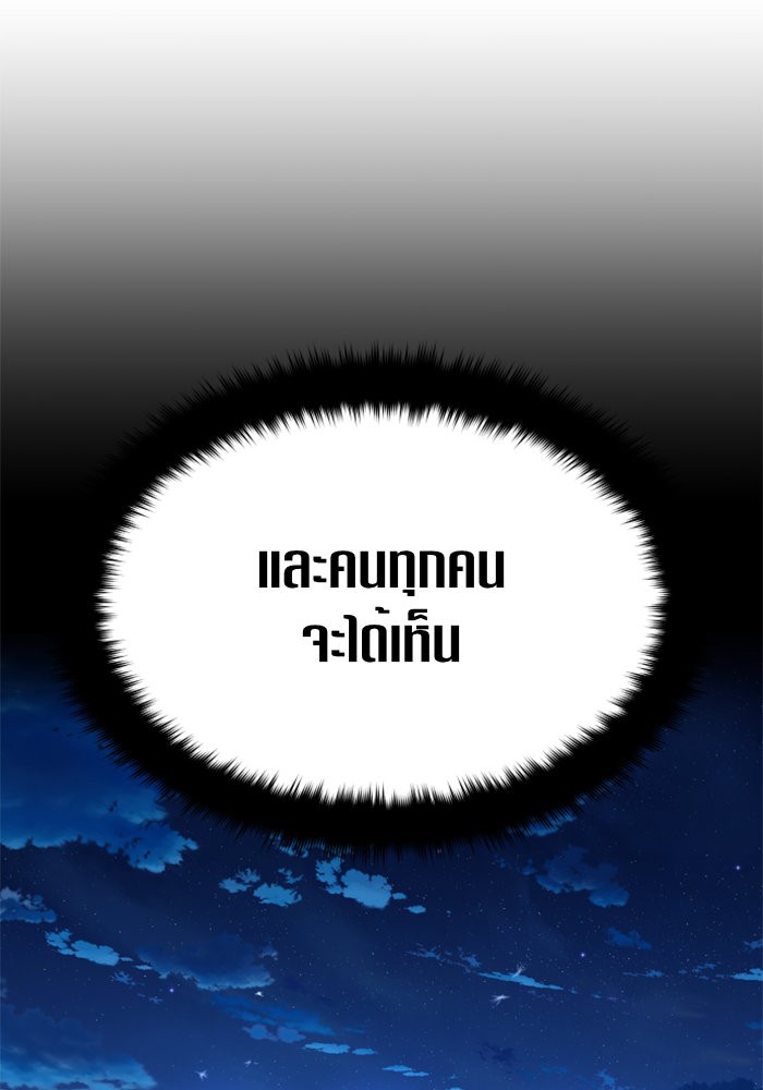 Your Throne 85 (115)