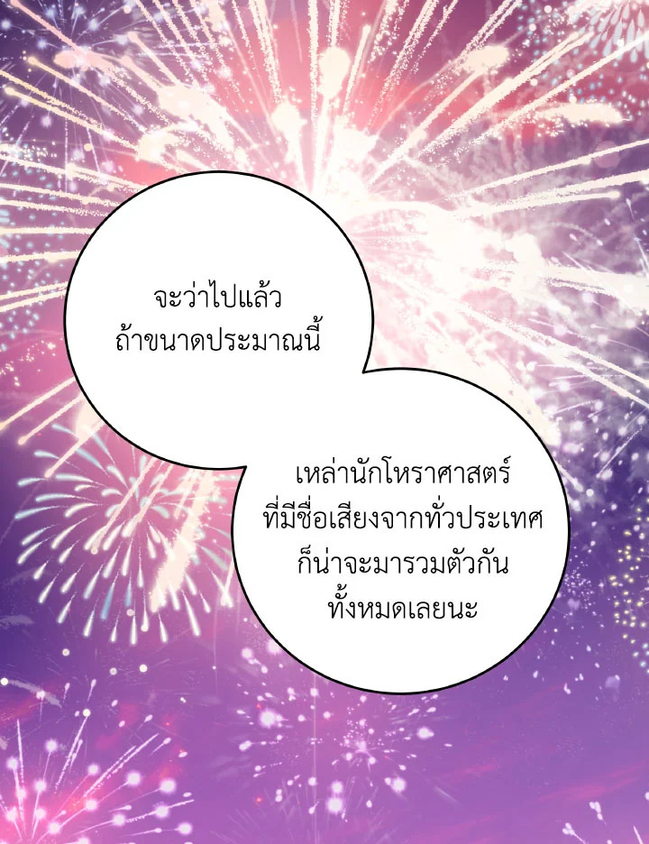 I Have Become The Heroes’ Rival 93.7 025