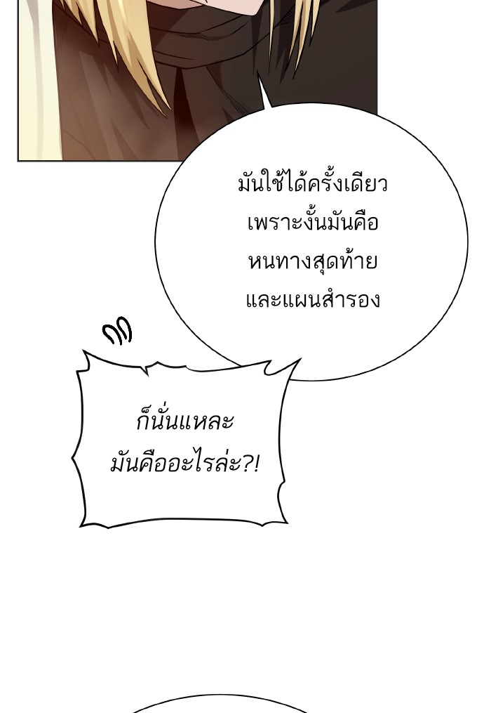 Dungeons & Artifacts ตอนที่71 (31)