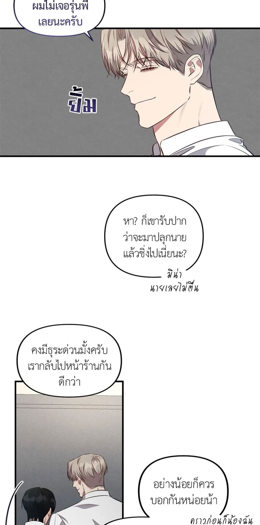 Between the Lines 8 34