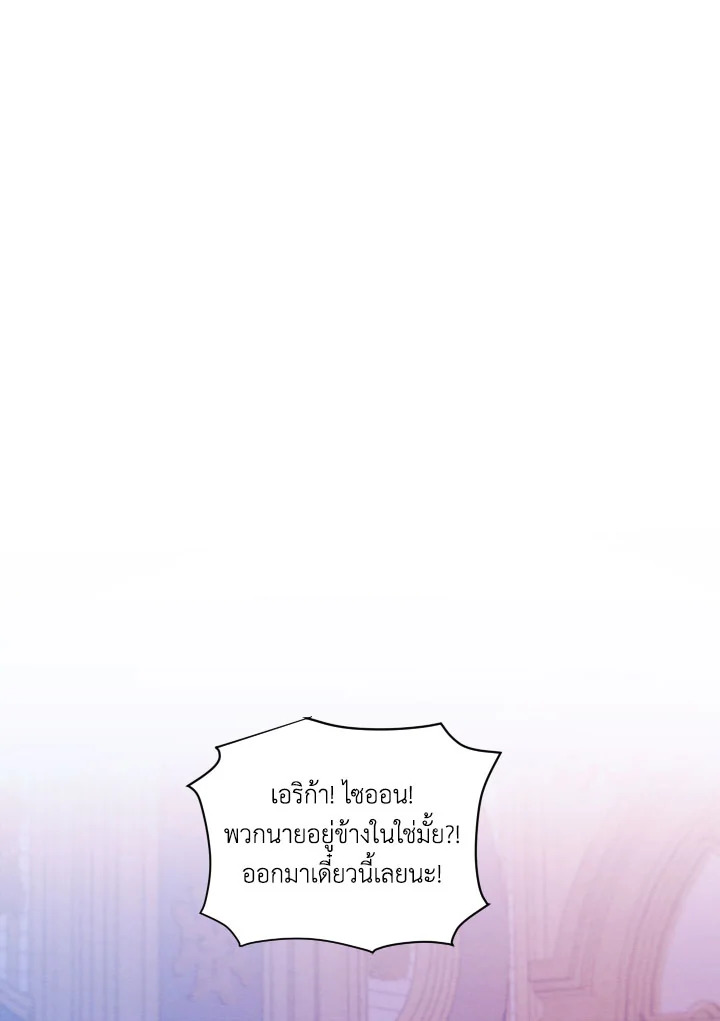 I am the Male Lead’s Ex Girlfriend 73 001