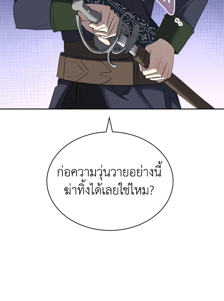 How To Be Satisfied With The Devil 30 063