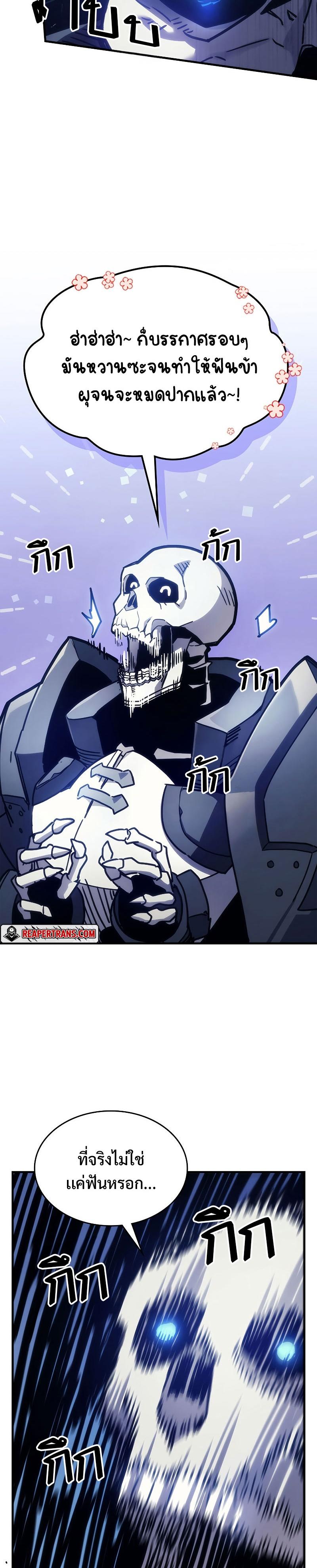 Mr Devourer Please Act Like a Final Boss 1 19