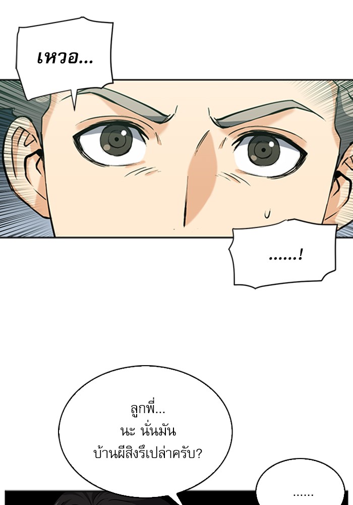 Seoul Station Druid เธ•เธญเธเธ—เธตเน33 (126)