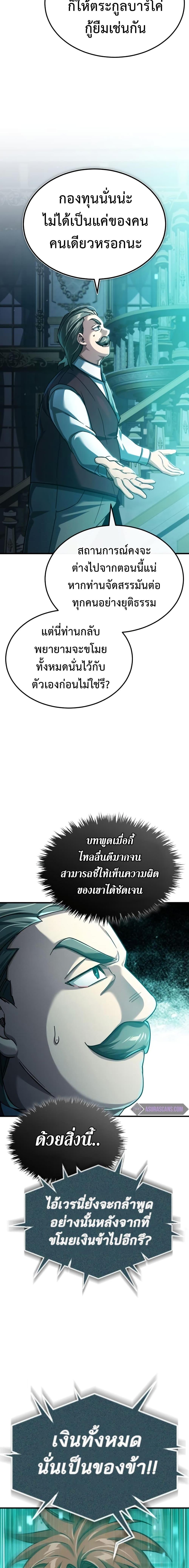 The Heavenly Demon Can’t Live a Normal Life 85 25