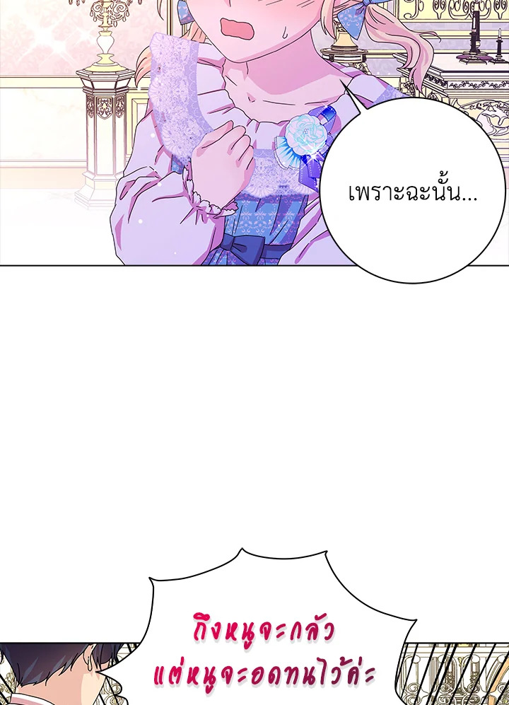 When I Quit Being A Wicked Mother 10 54