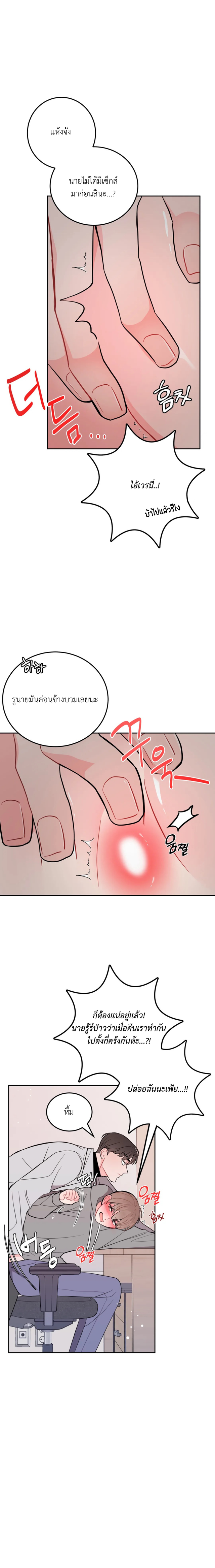 อย่าล้ำเส้น 14 18