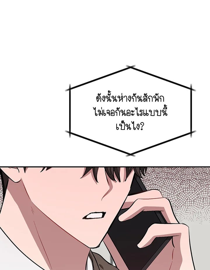 อีกครั้งกับนาย 49 082