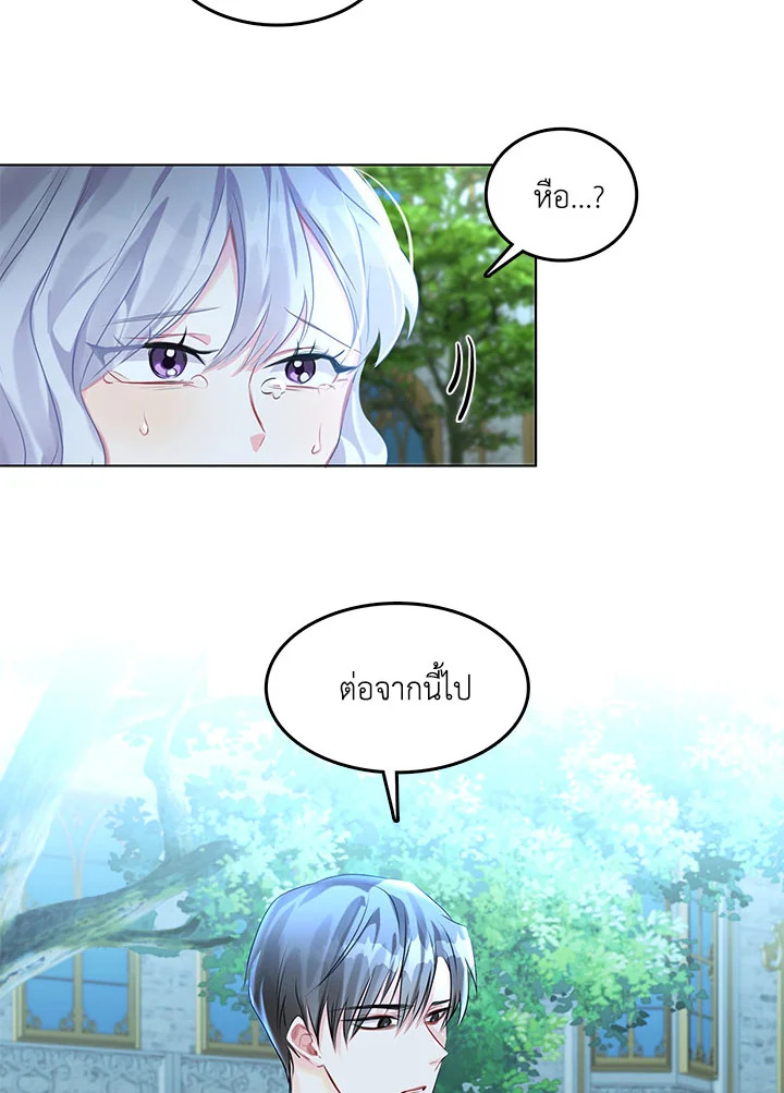 I Won't Accept Your Regrets 2 085