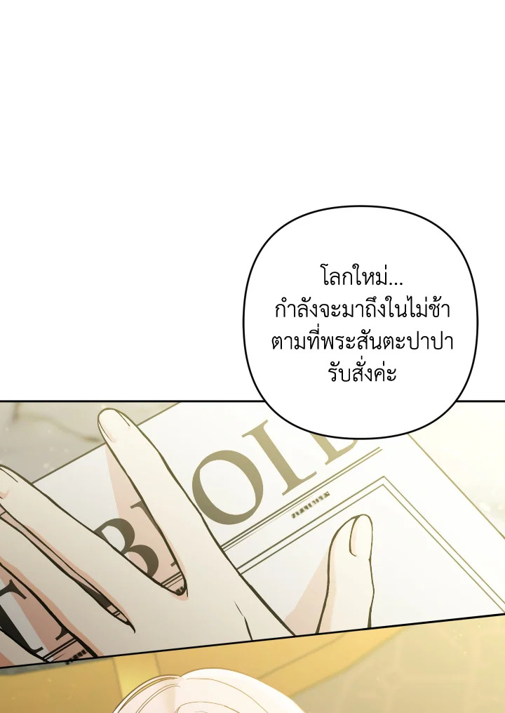 Please Don’t Come to the Villainess’ Stationery Store! 52 050