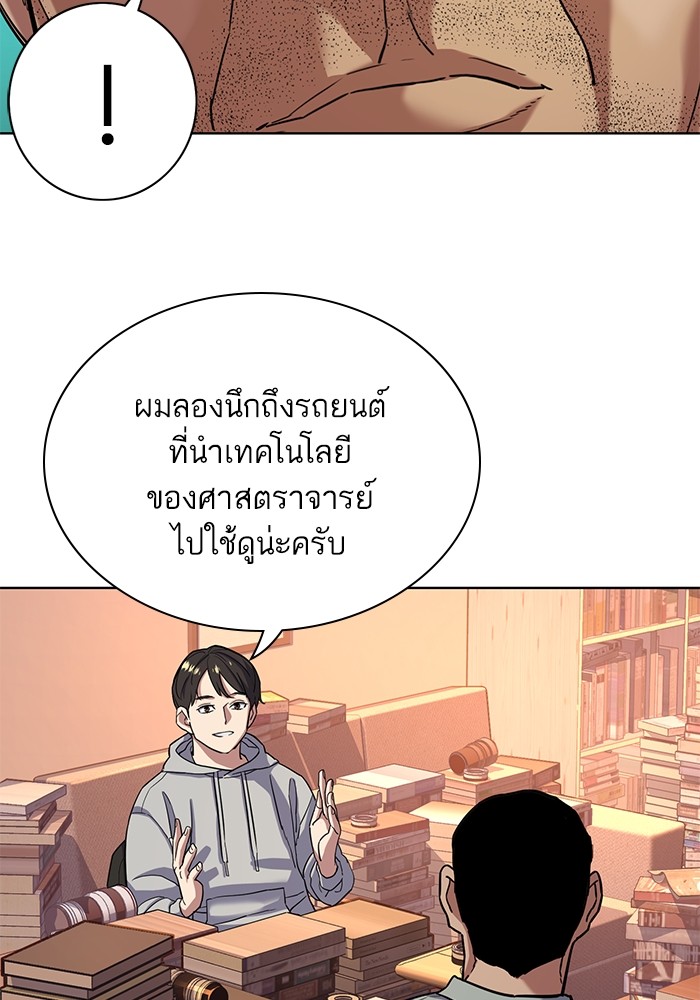 The Chaebeolâ€™s Youngest Son 60 064