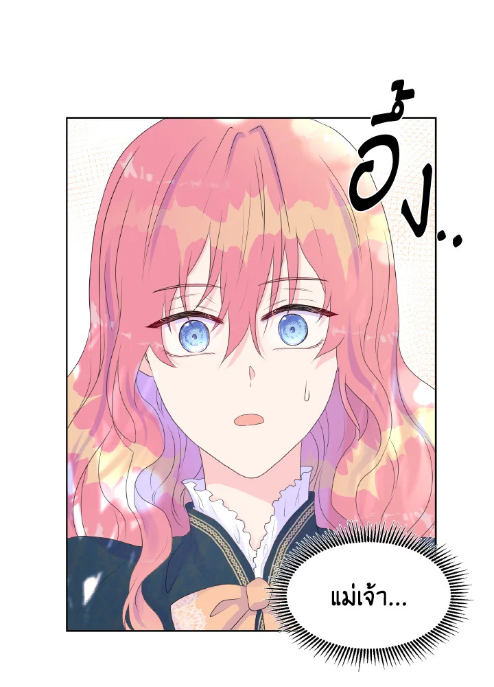 Don’t Trust the Female Lead 6 26