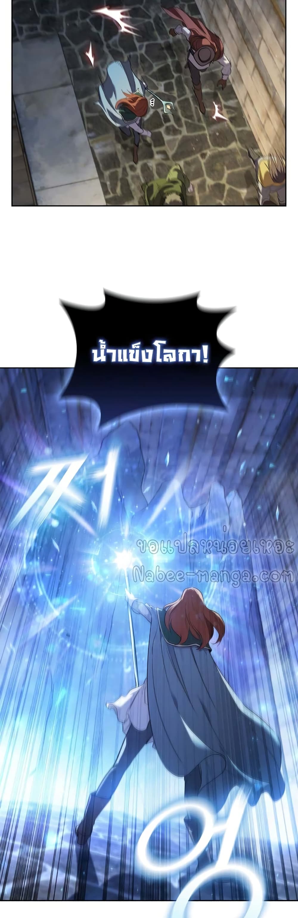 I Regressed As The Duke ตอนที่ 11 (16)