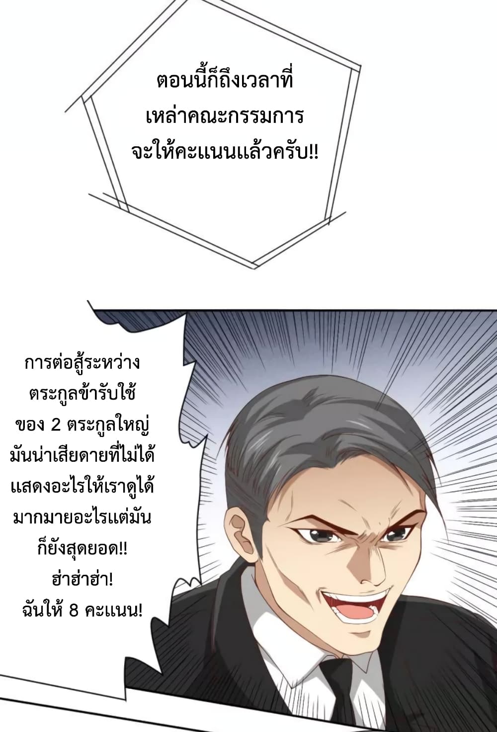 ULTIMATE SOLDIER เธ•เธญเธเธ—เธตเน 51 (45)