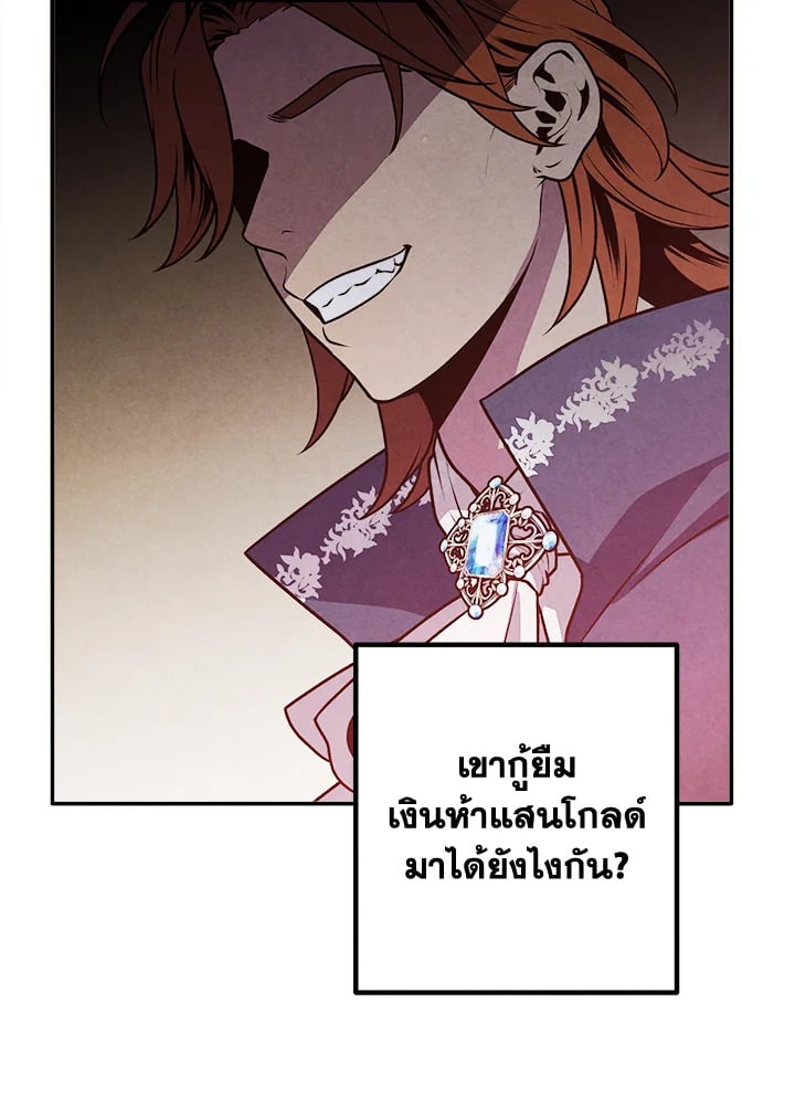 Legendary Youngest Son 85 21