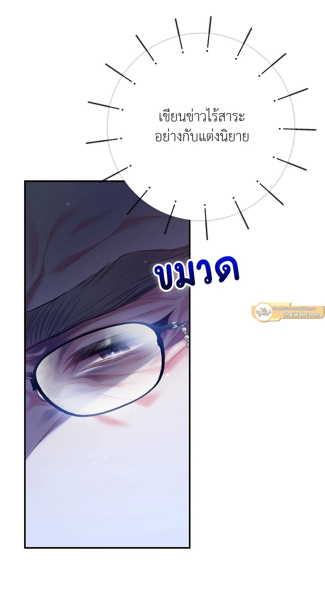Sugar Rain 36 30