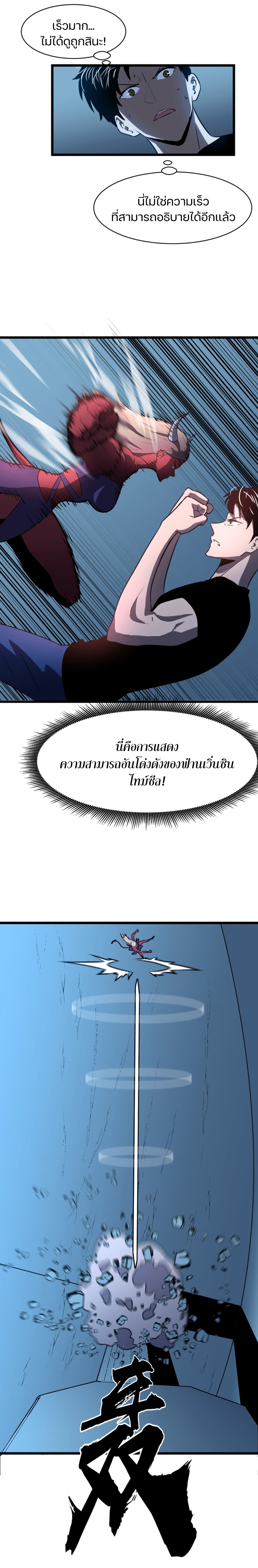 Ability Stealing Hunter à¸•à¸­à¸™à¸—à¸µà¹ˆ 10 (15)