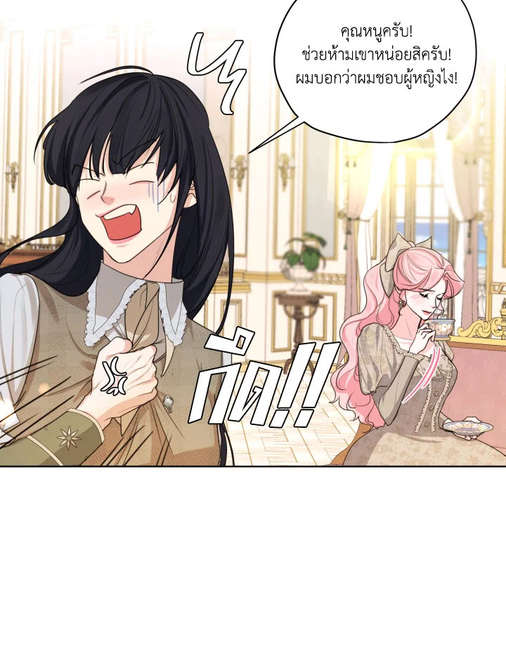 I am the Male Lead’s Ex Girlfriend 79 081