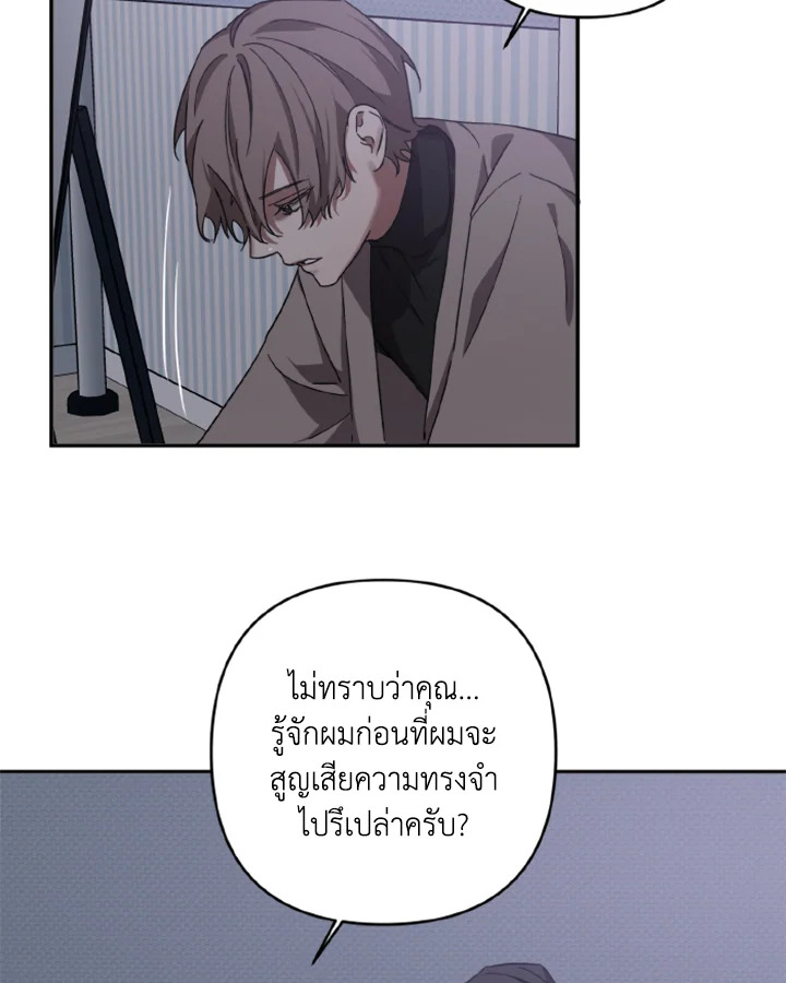 Guilty Affection 9 49