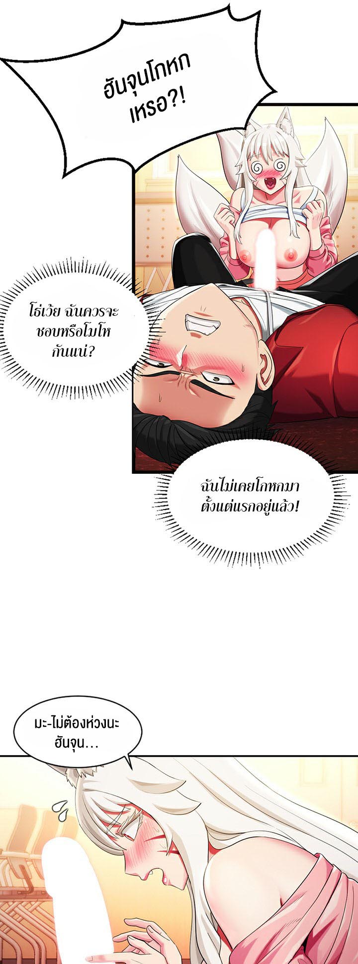 à¸­à¹ˆà¸²à¸™à¹‚à¸”à¸ˆà¸´à¸™ à¹€à¸£à¸·à¹ˆà¸­à¸‡ Sorcery A Yokai Harem 5 22