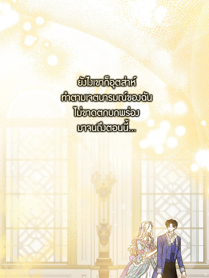 The Taming of the Tyrant 71 20