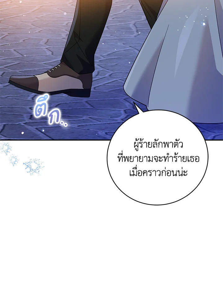 Please Support My Revenge 49 008