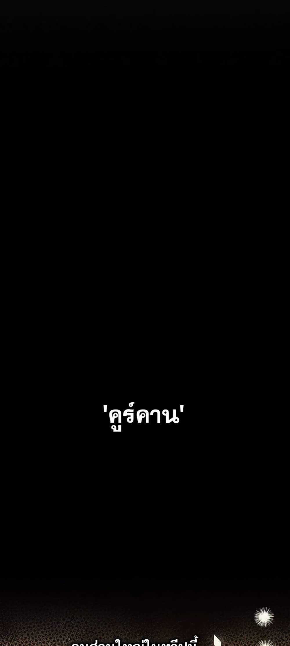 Predatory Marriage à¸•à¸­à¸™à¸—à¸µà¹ˆ 1 (40)