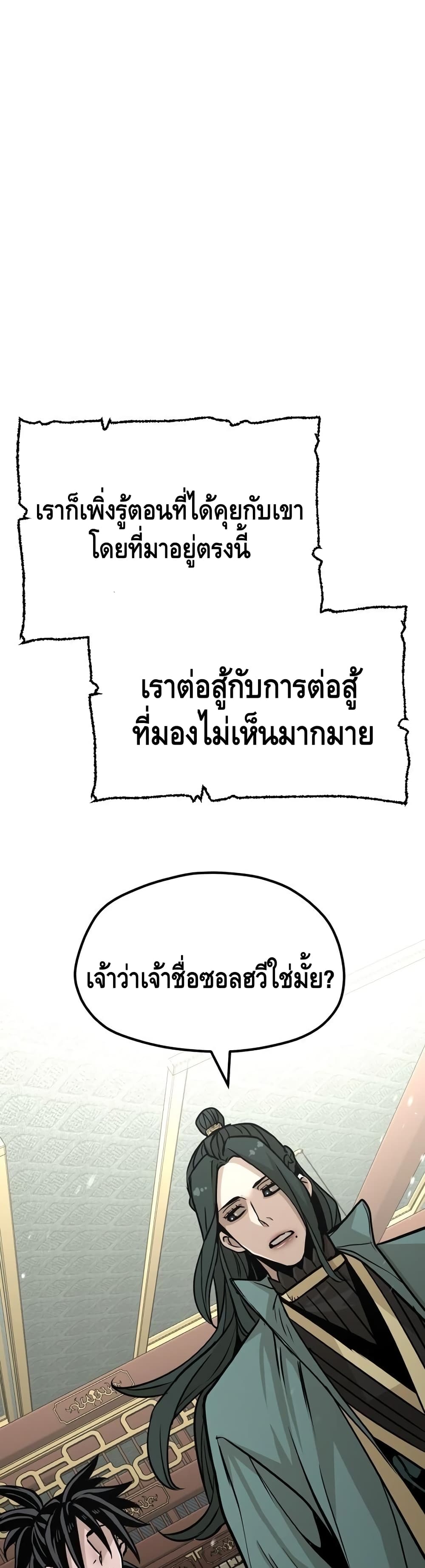 Heavenly Demon Cultivation Simulation à¸•à¸­à¸™à¸—à¸µà¹ˆ 25 (66)