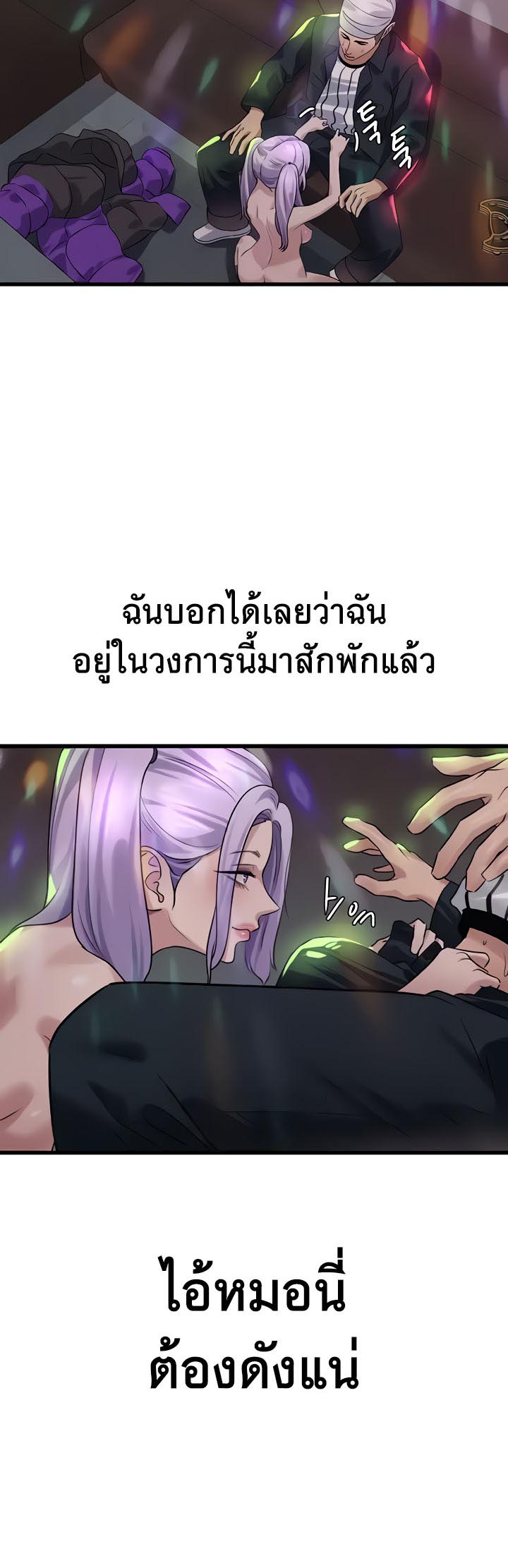 à¸­à¹ˆà¸²à¸™à¹‚à¸”à¸ˆà¸´à¸™ à¹€à¸£à¸·à¹ˆà¸­à¸‡ SSS Class Undercover Agent 10 34
