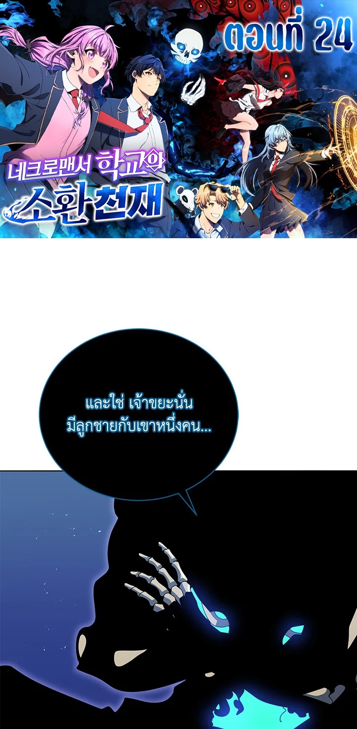 Necromancer Academy’s Genius Summoner 24 001