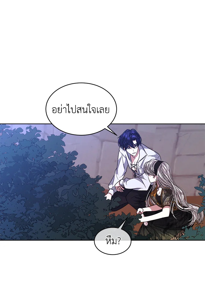 I’m Tired of Novel Transmigration 46 038