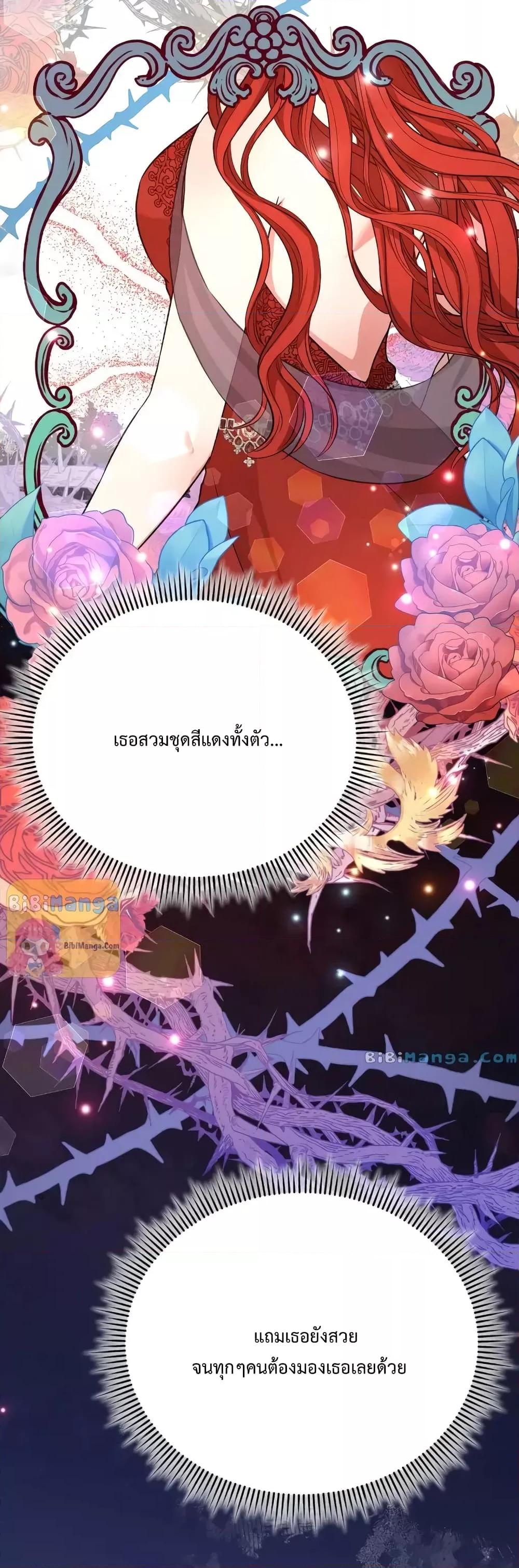 Lady Edita ตอนที่ 23 (24)