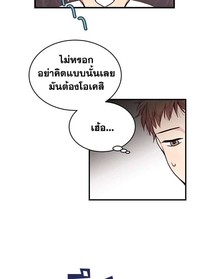 How to Be a Family 2 66