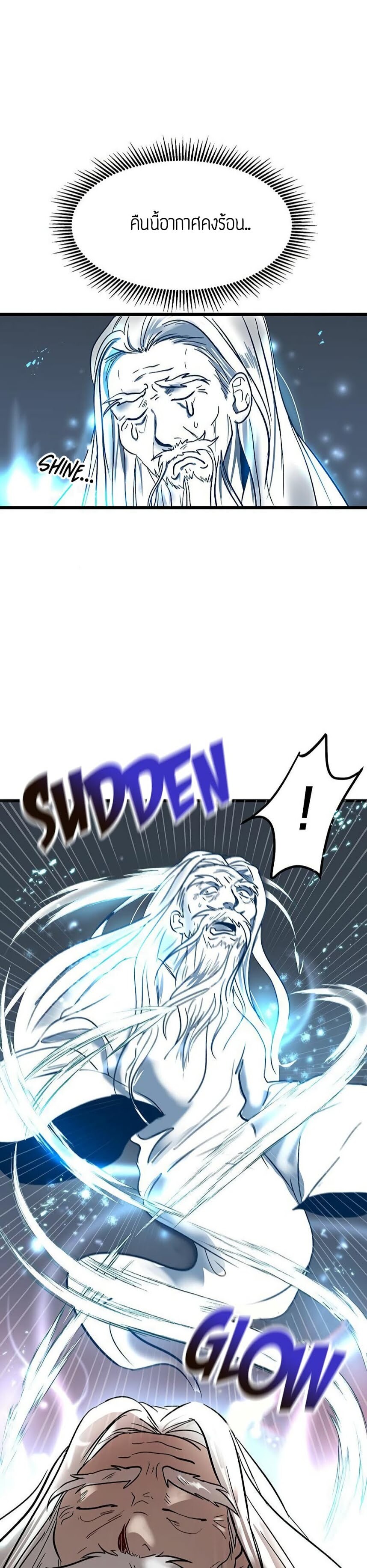 Path of the Shaman 1 40